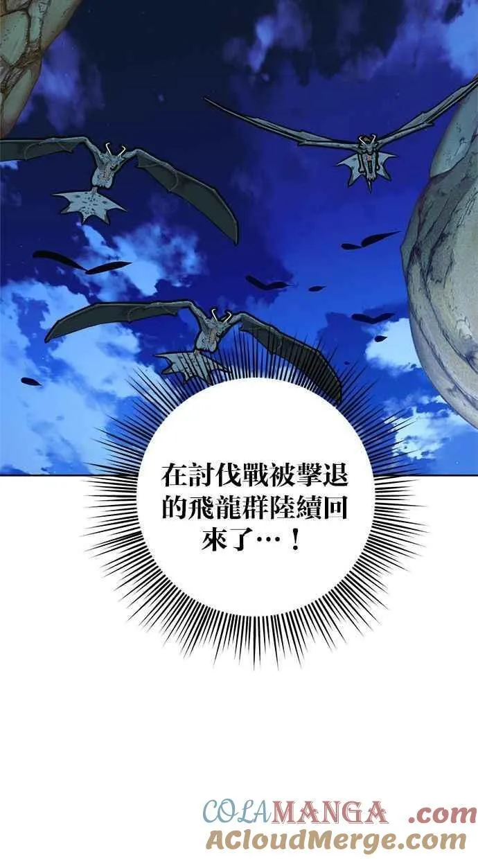 第82话 第52页