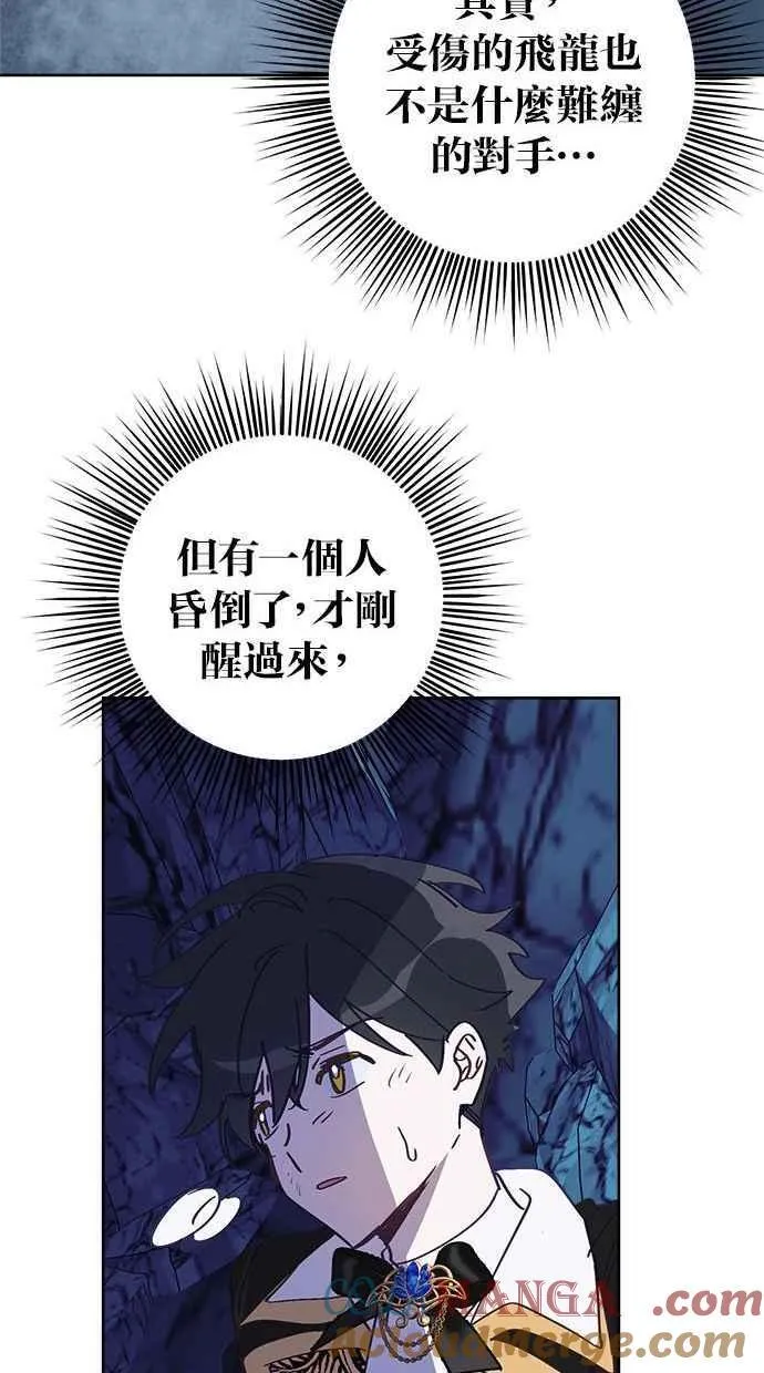 第82话 第55页