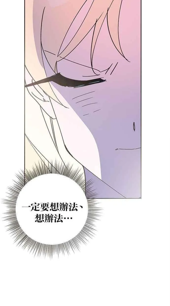 第82话 第59页
