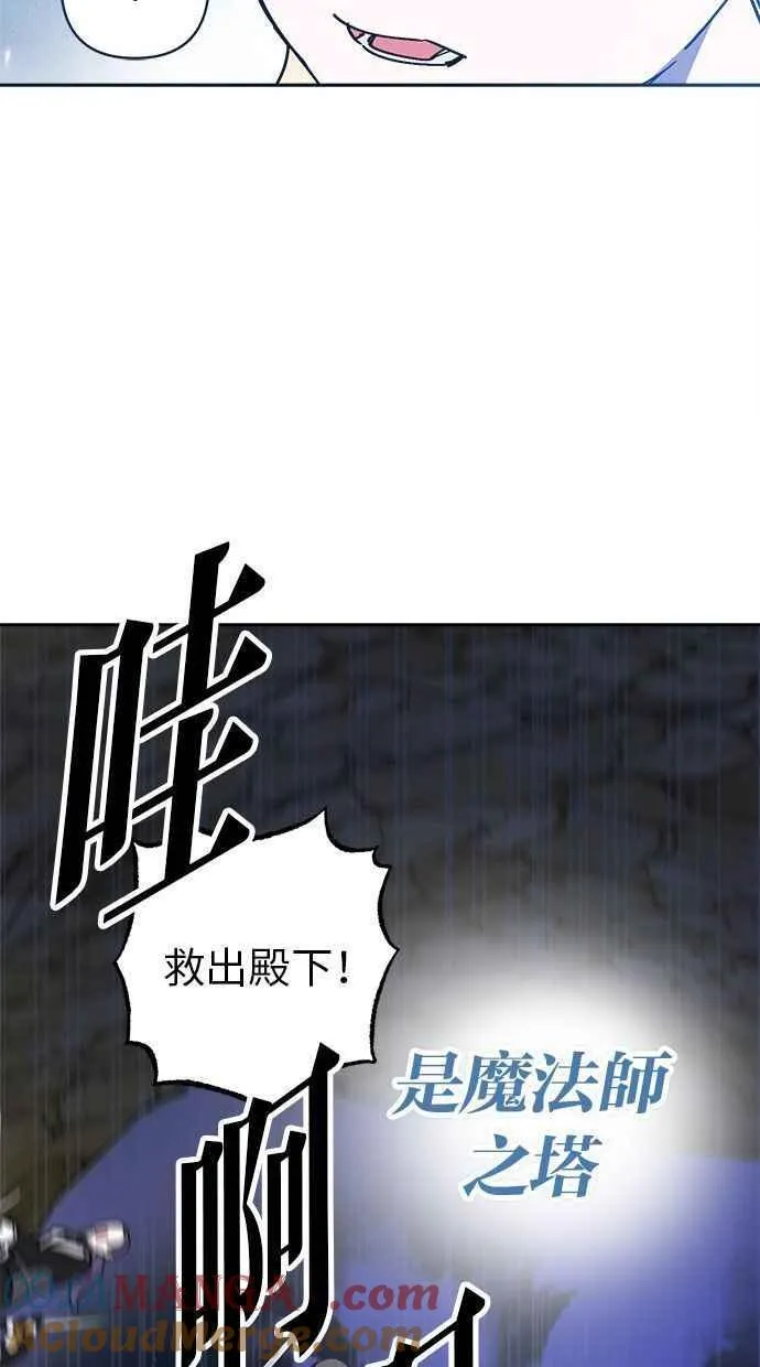 第82话 第61页