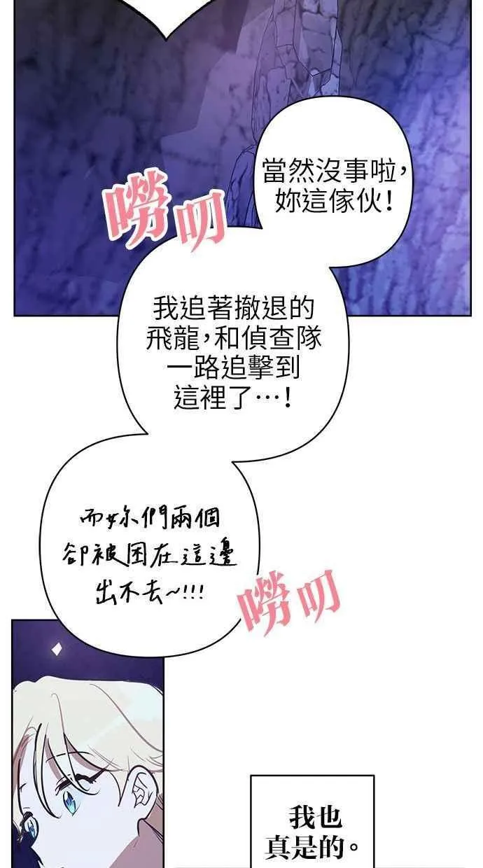 第82话 第68页