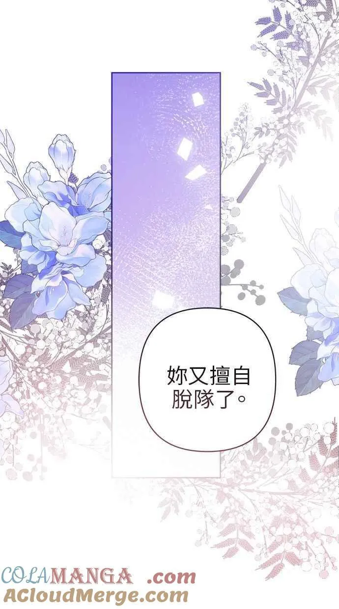 第82话 第70页