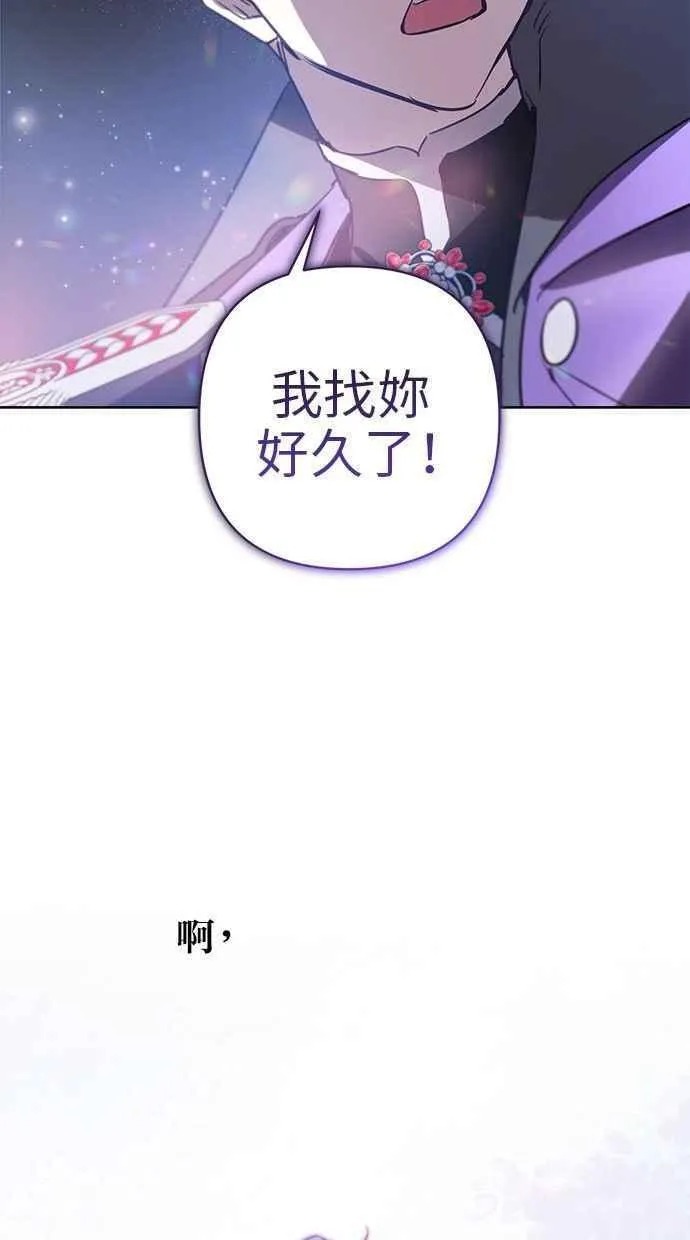 第82话 第72页