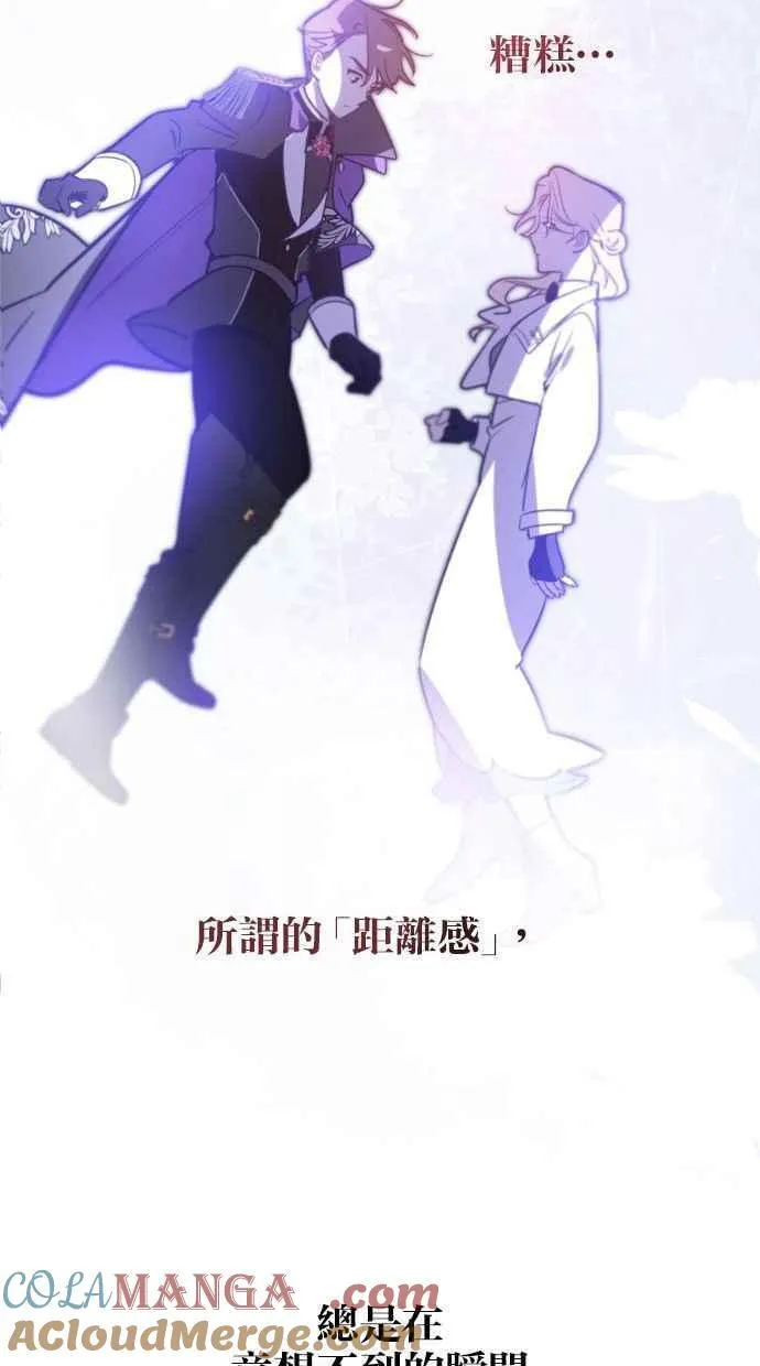 第82话 第73页