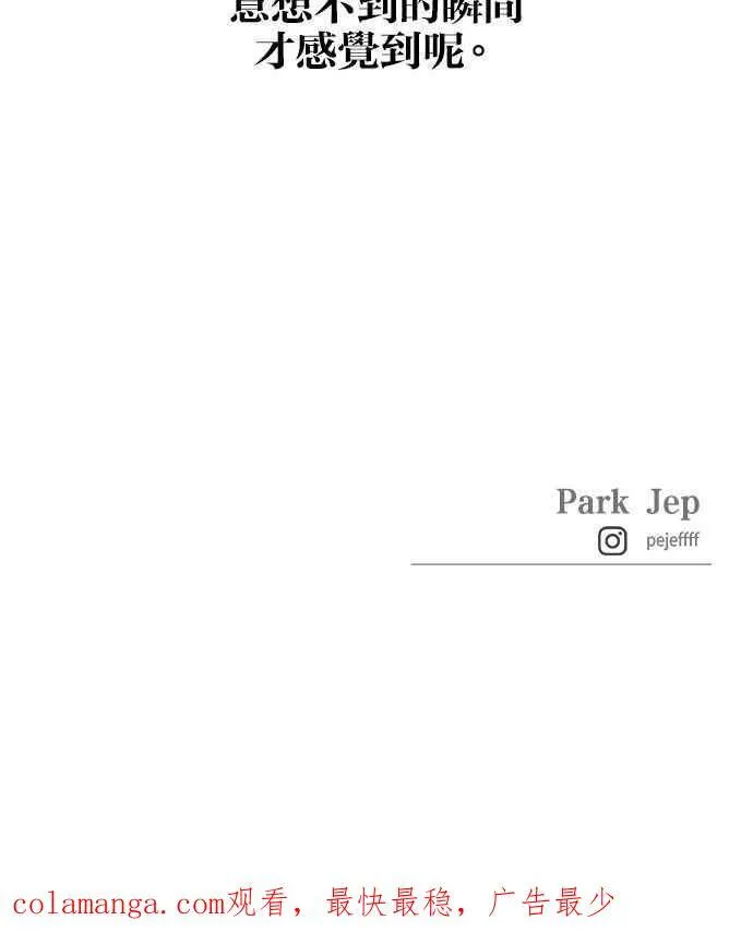 第82话 第74页