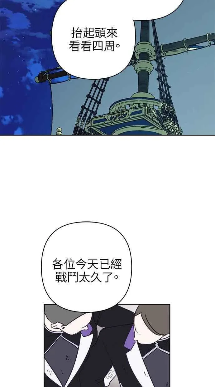 第83话 第8页