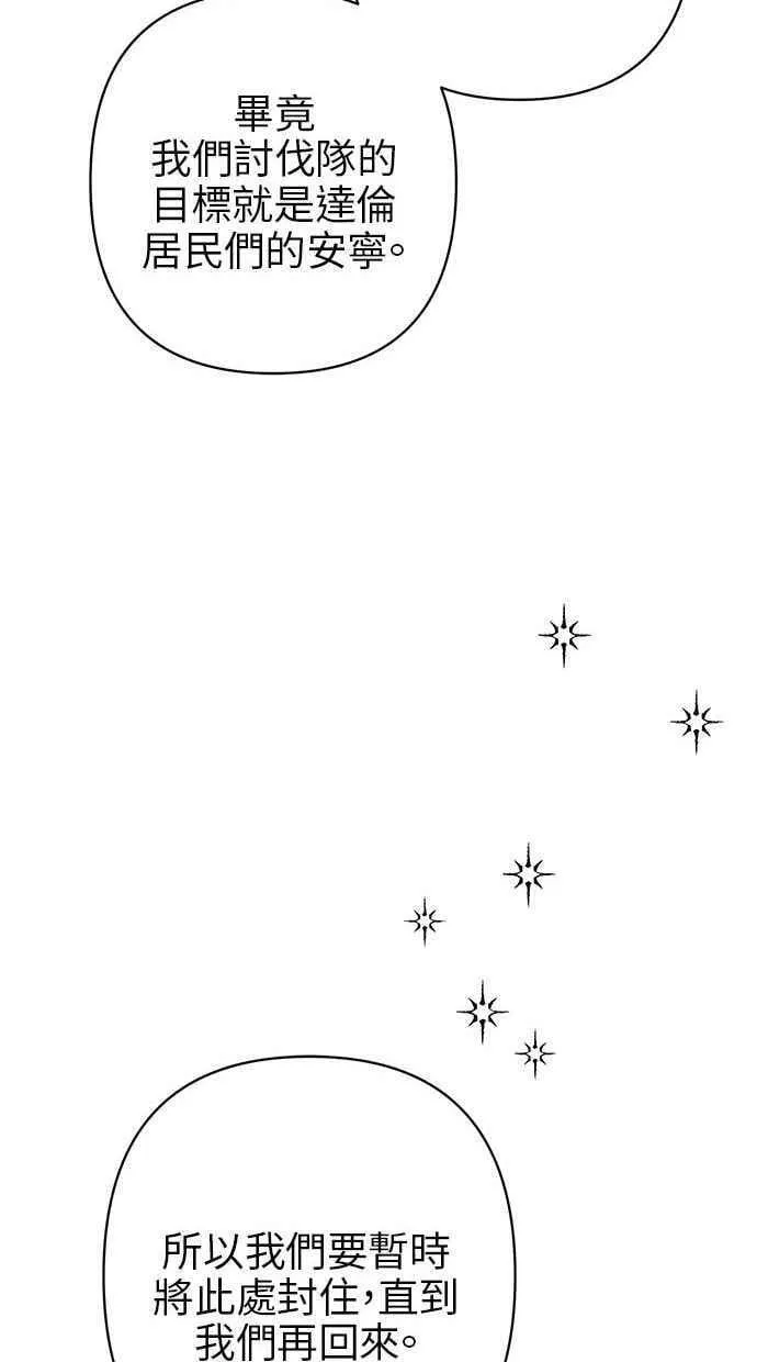 第83话 第12页