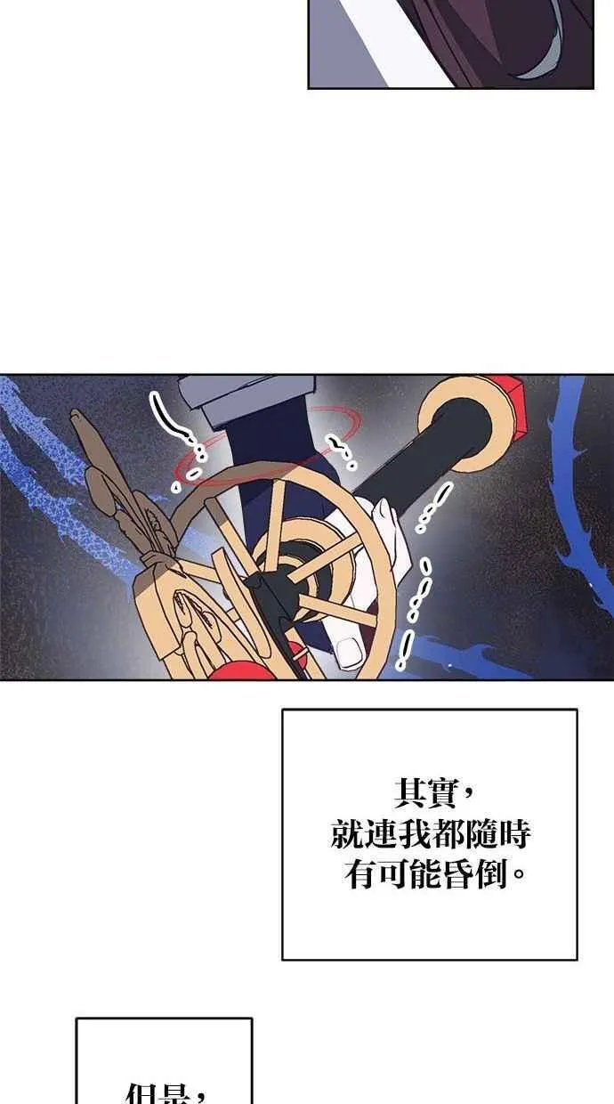 第83话 第15页