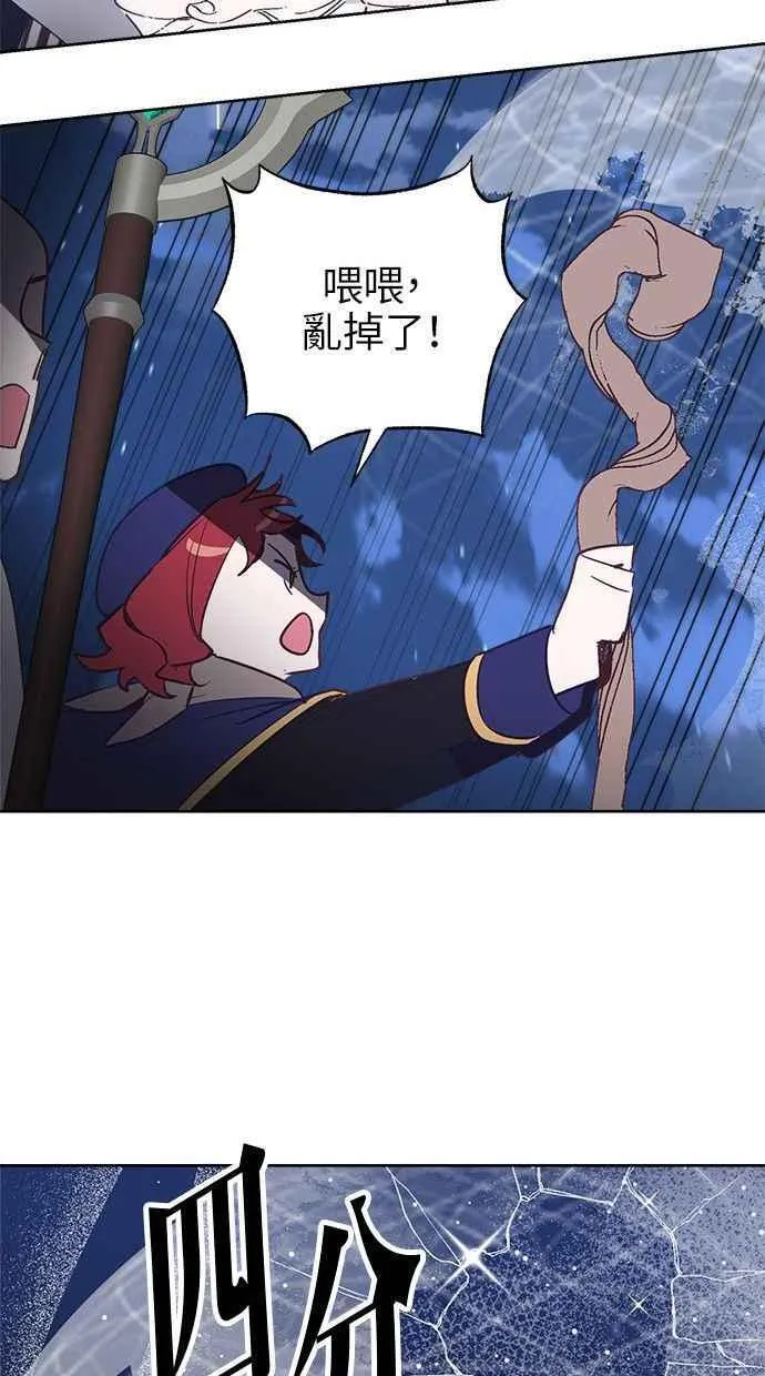第83话 第23页