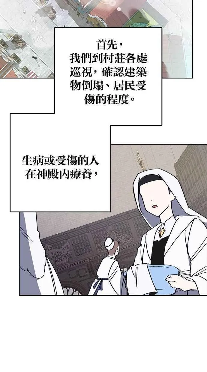 第83话 第47页