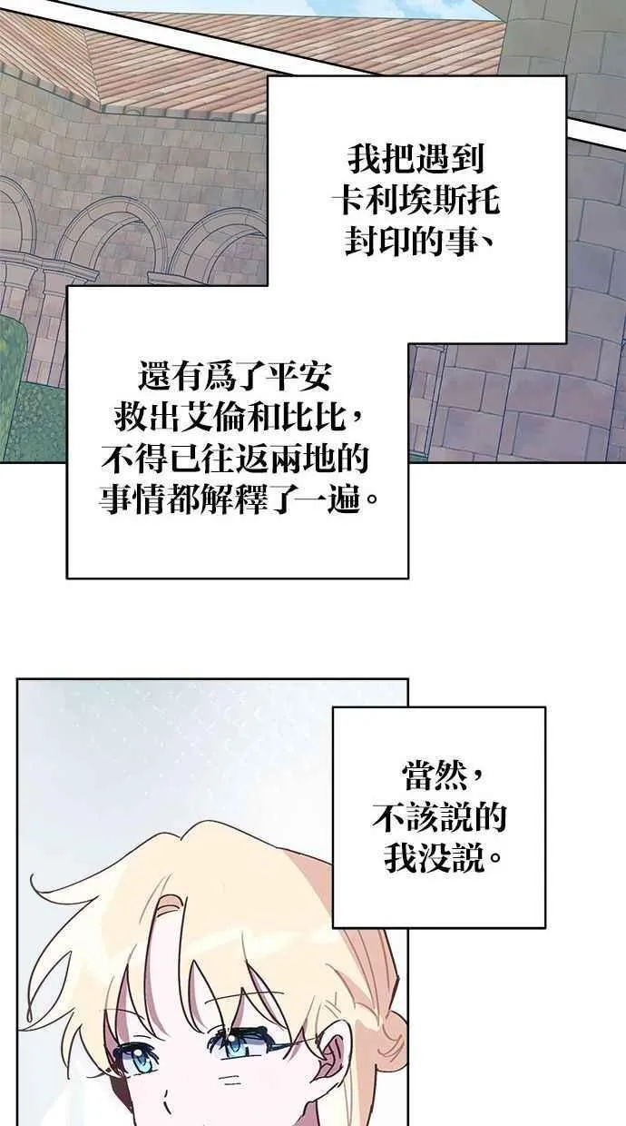 第83话 第51页