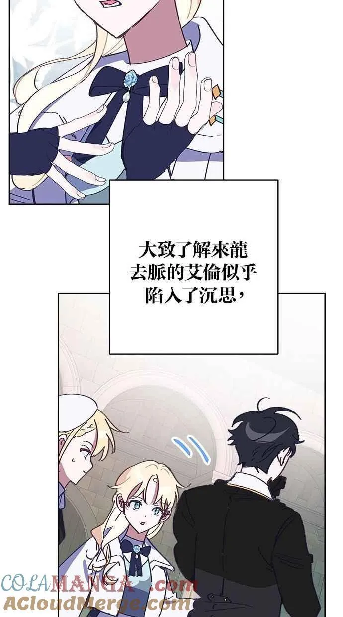 第83话 第52页