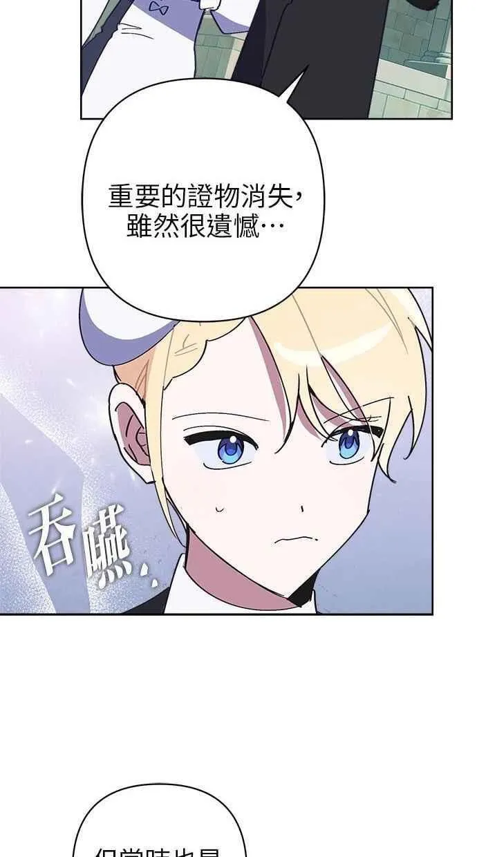 第83话 第53页