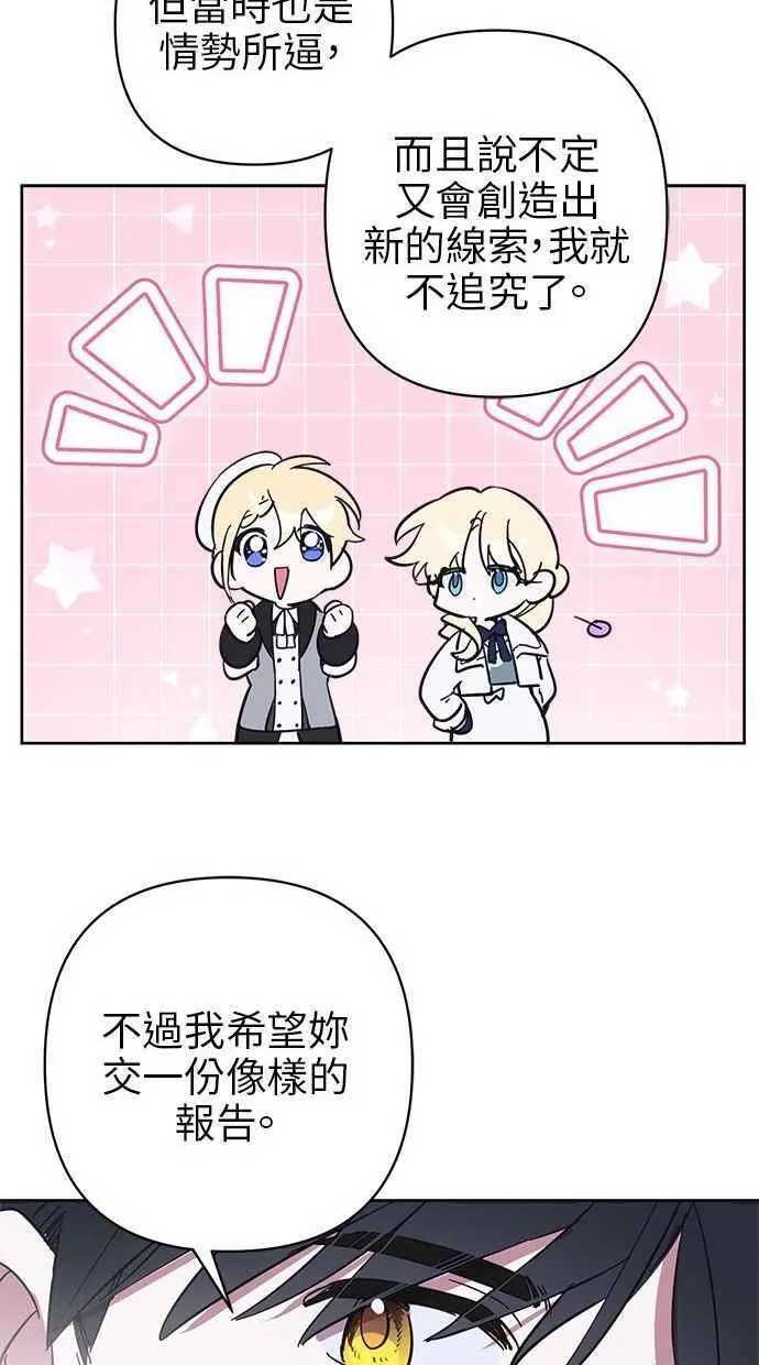 第83话 第54页