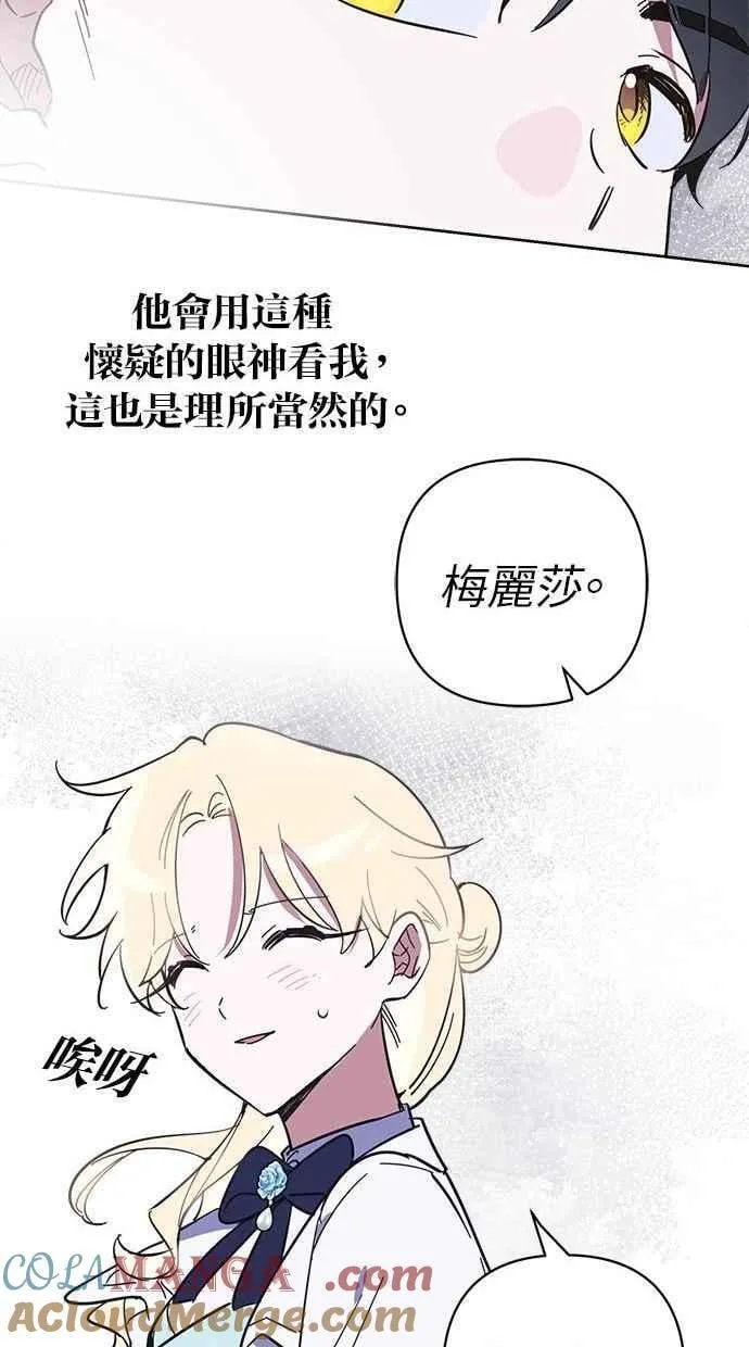 第83话 第55页