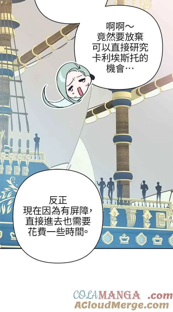 第83话 第67页