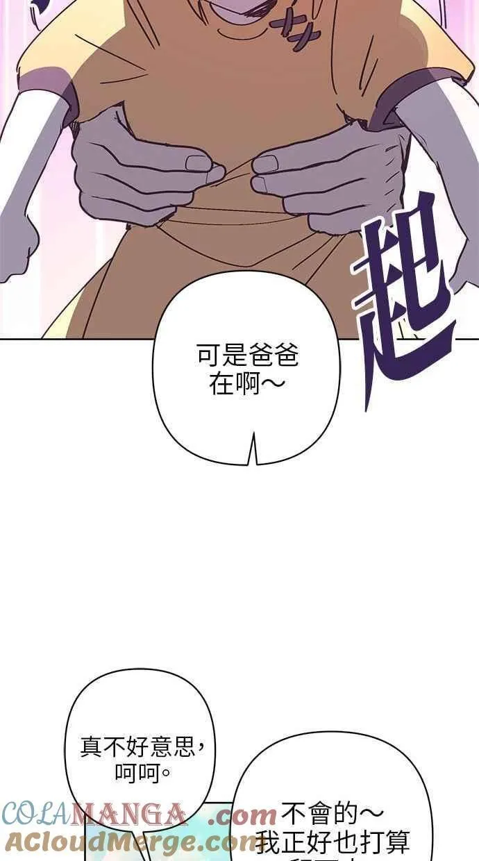 第83话 第73页