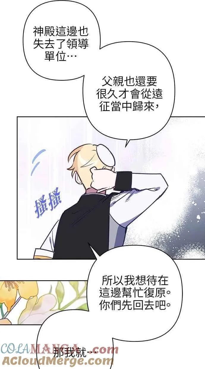 第83话 第76页