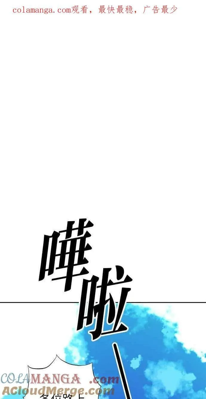 第84话 第1页