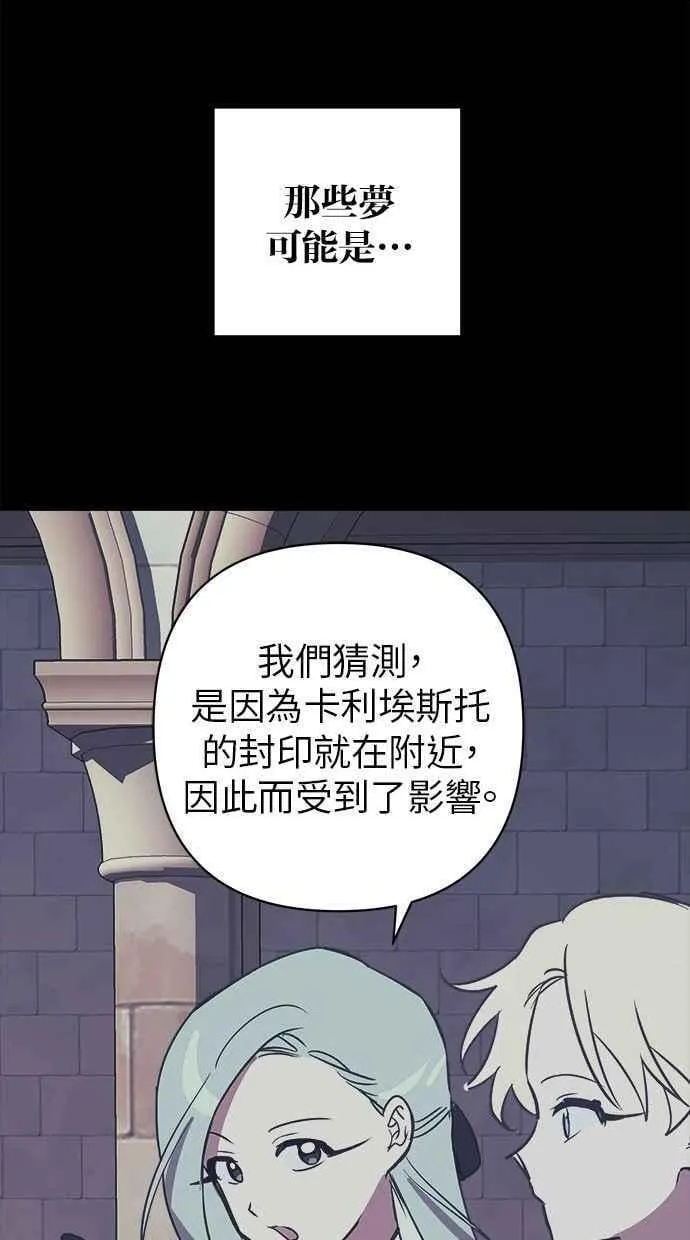 第84话 第9页