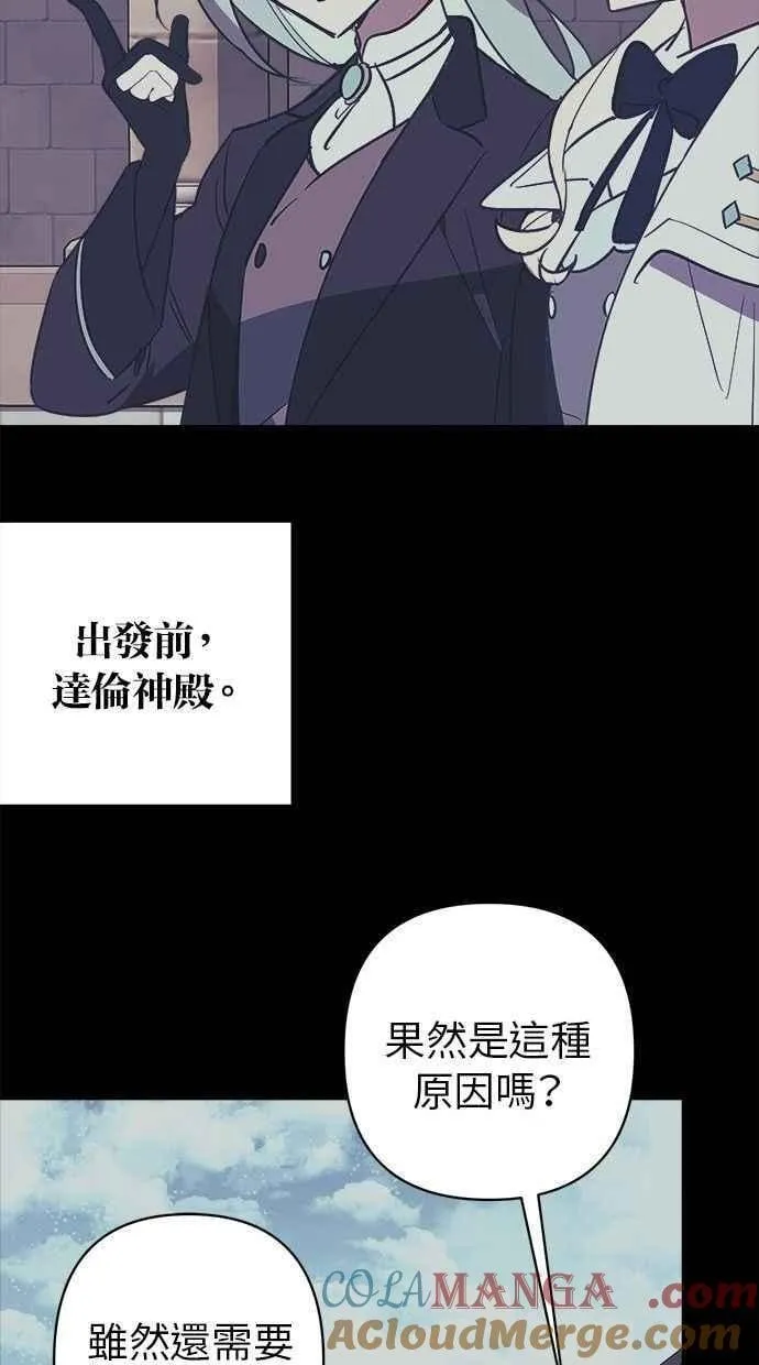 第84话 第10页