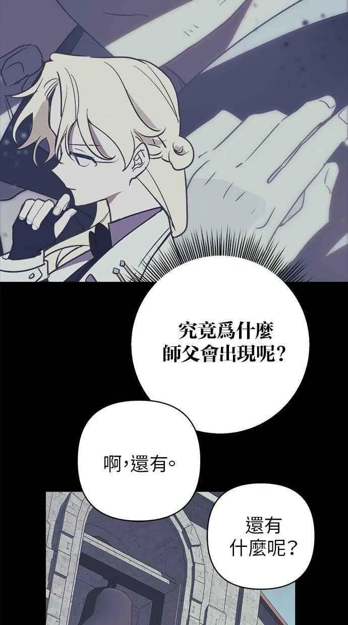 第84话 第12页