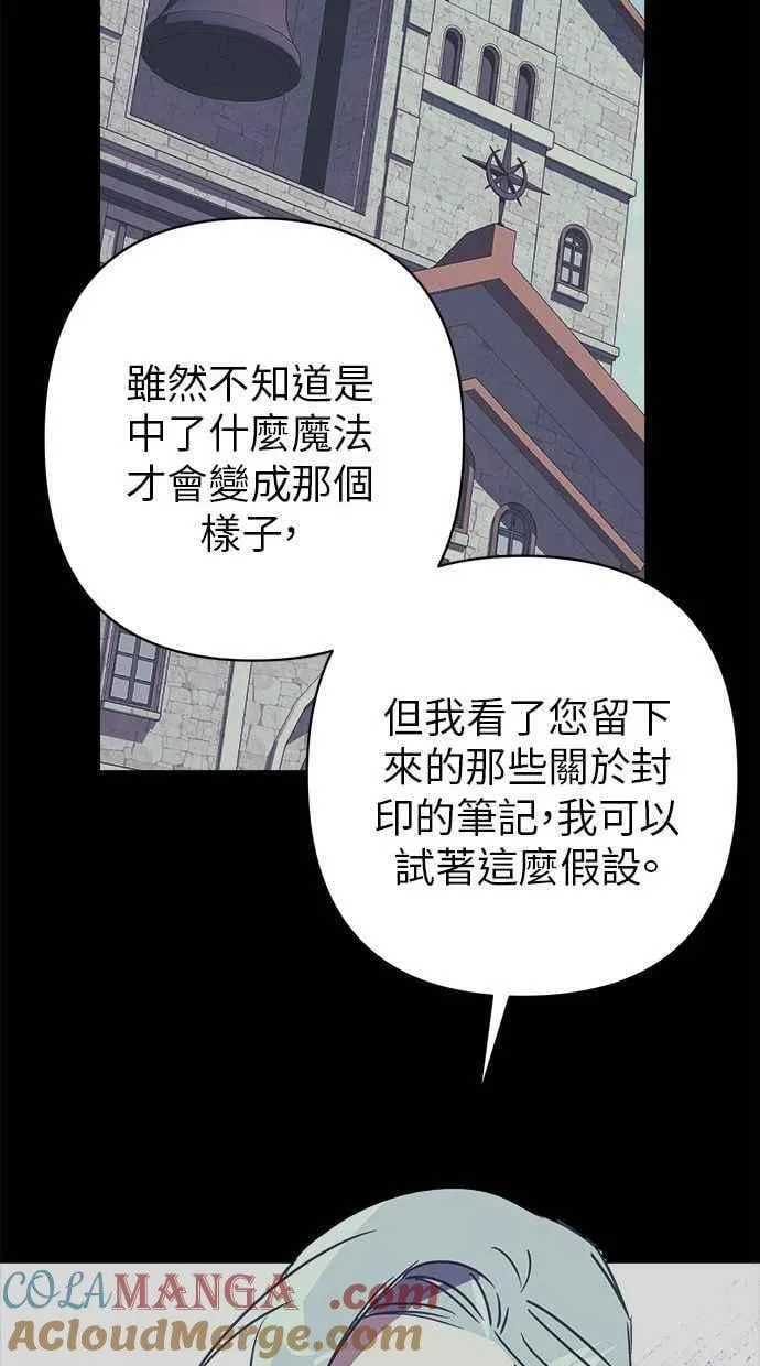 第84话 第13页