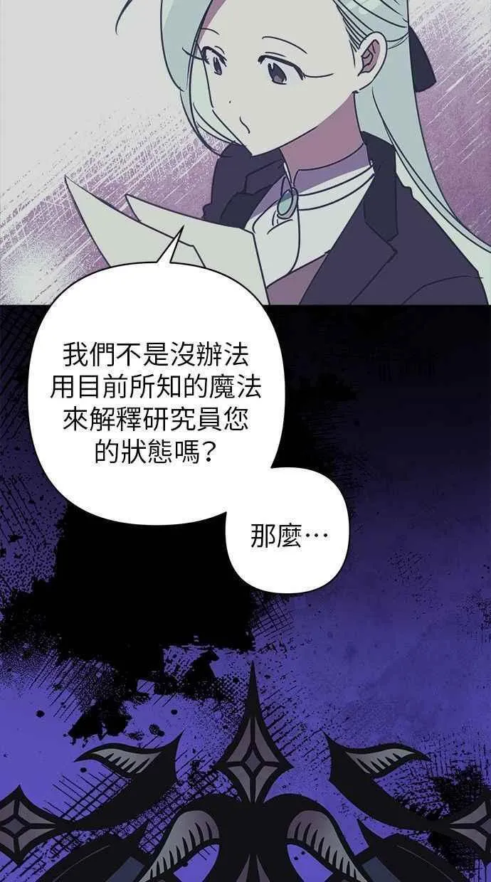 第84话 第14页