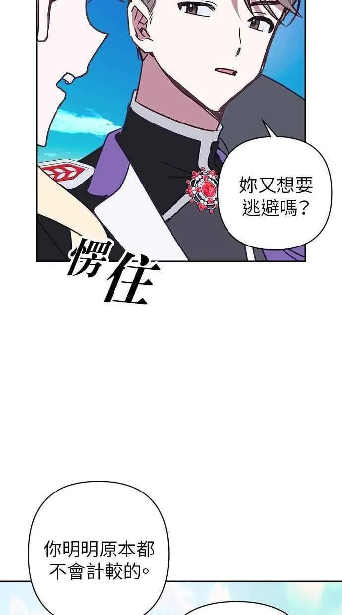 第84话 第21页