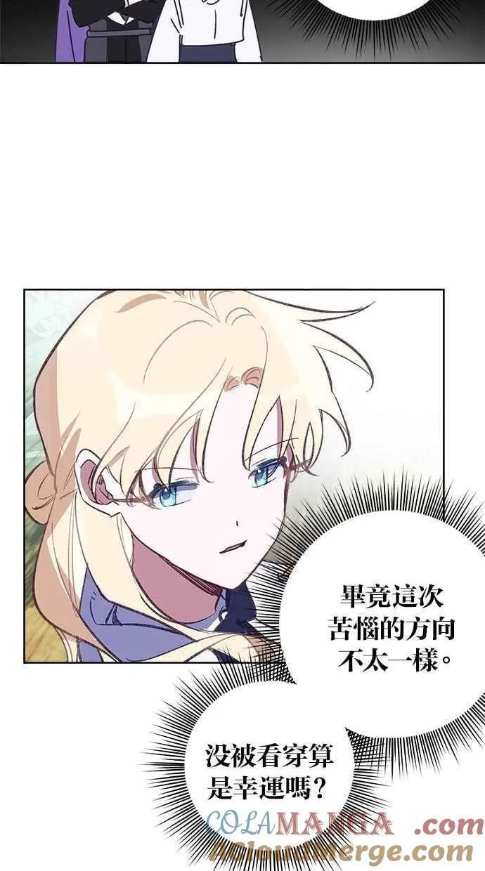 第84话 第25页
