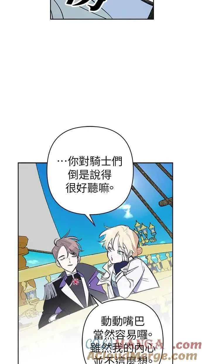 第84话 第31页