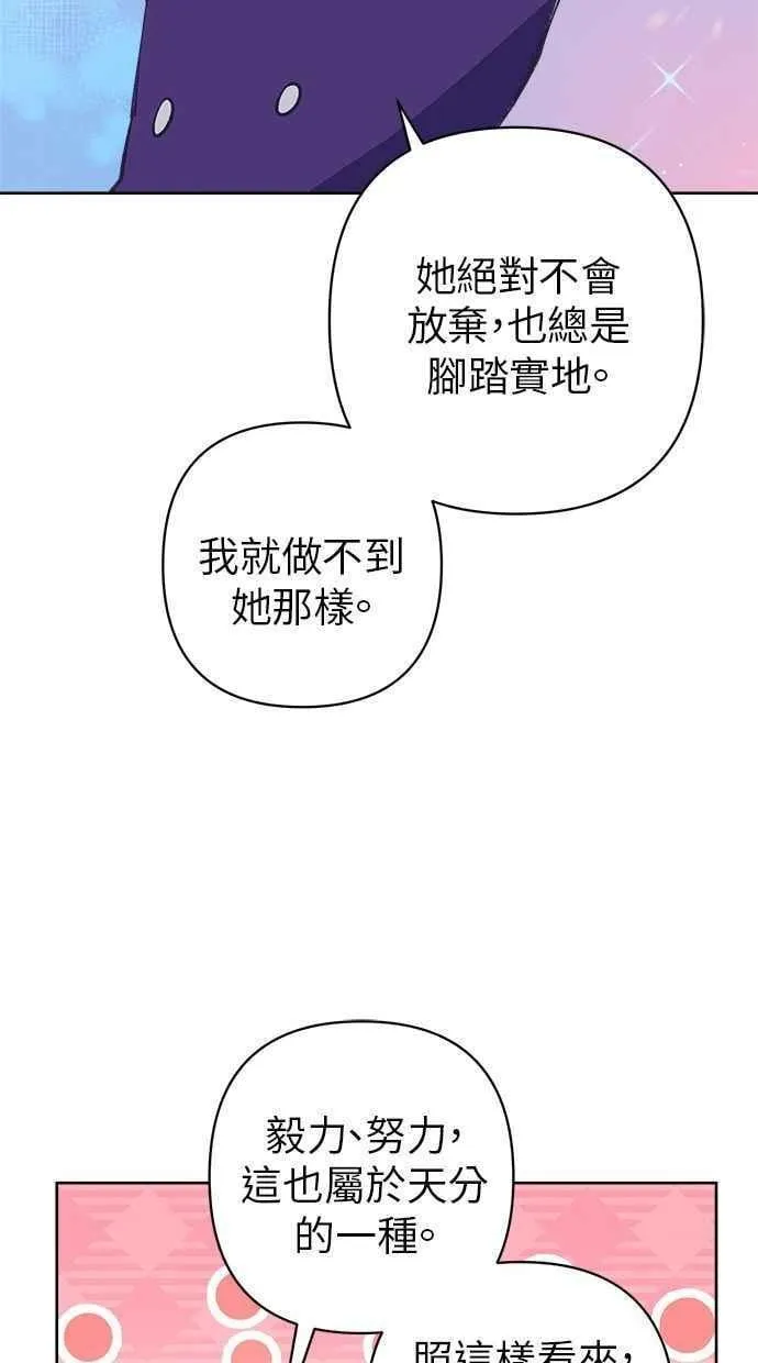 第84话 第50页