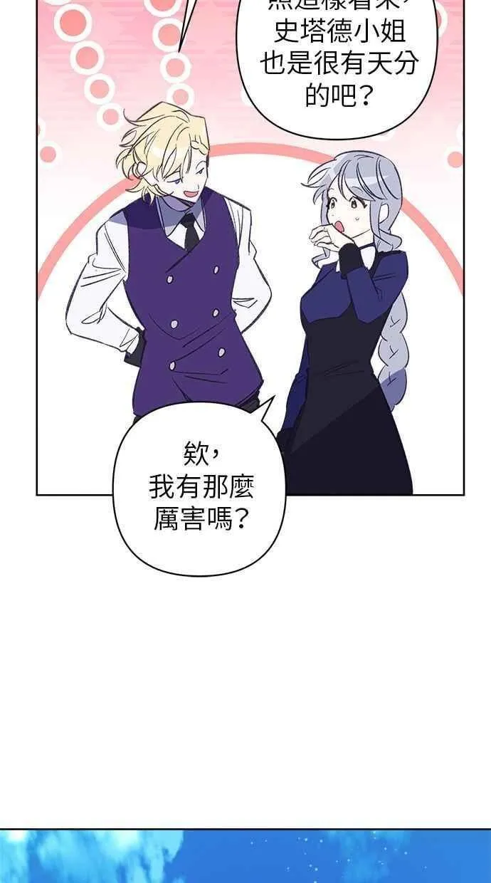 第84话 第51页