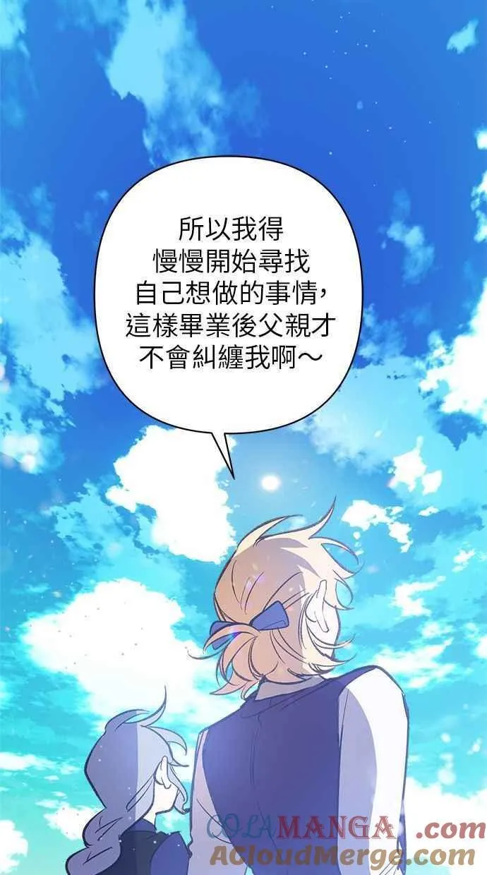 第84话 第52页