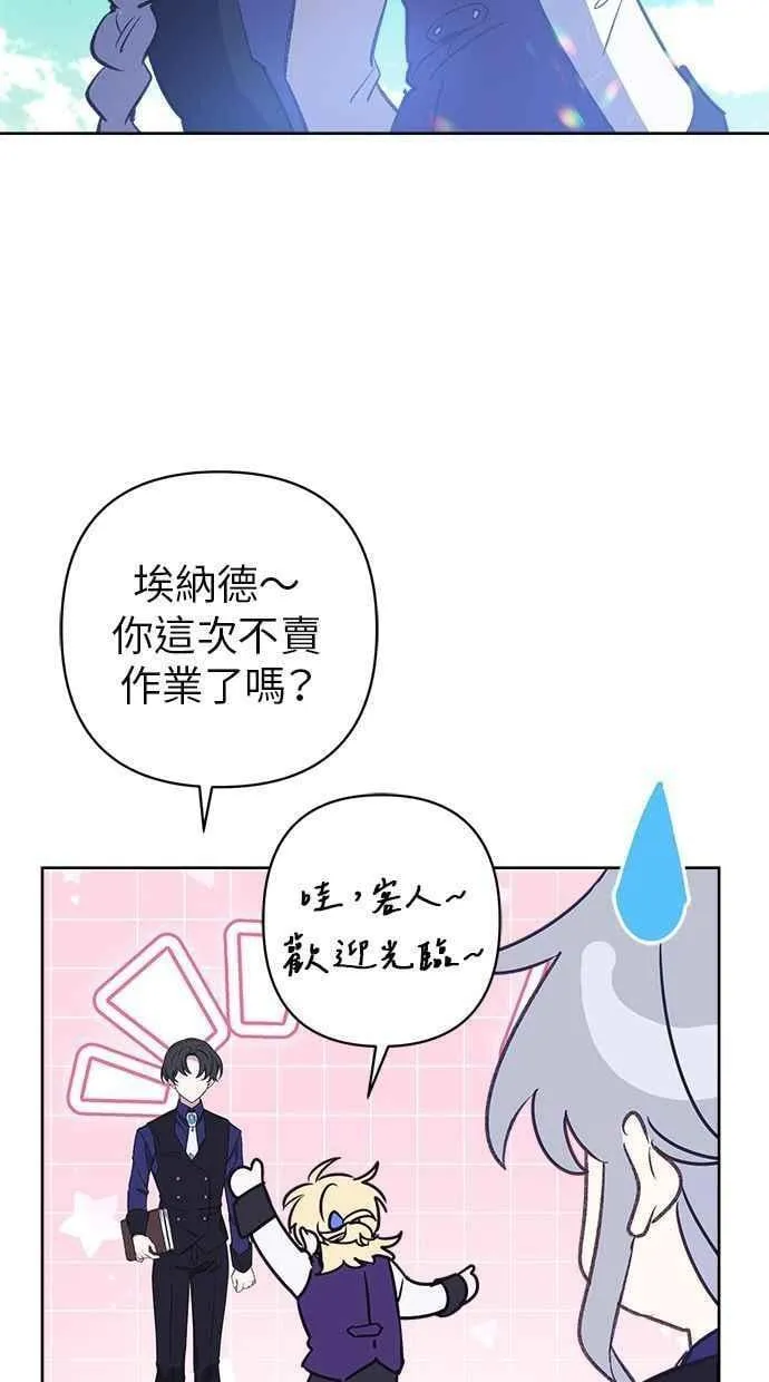 第84话 第53页