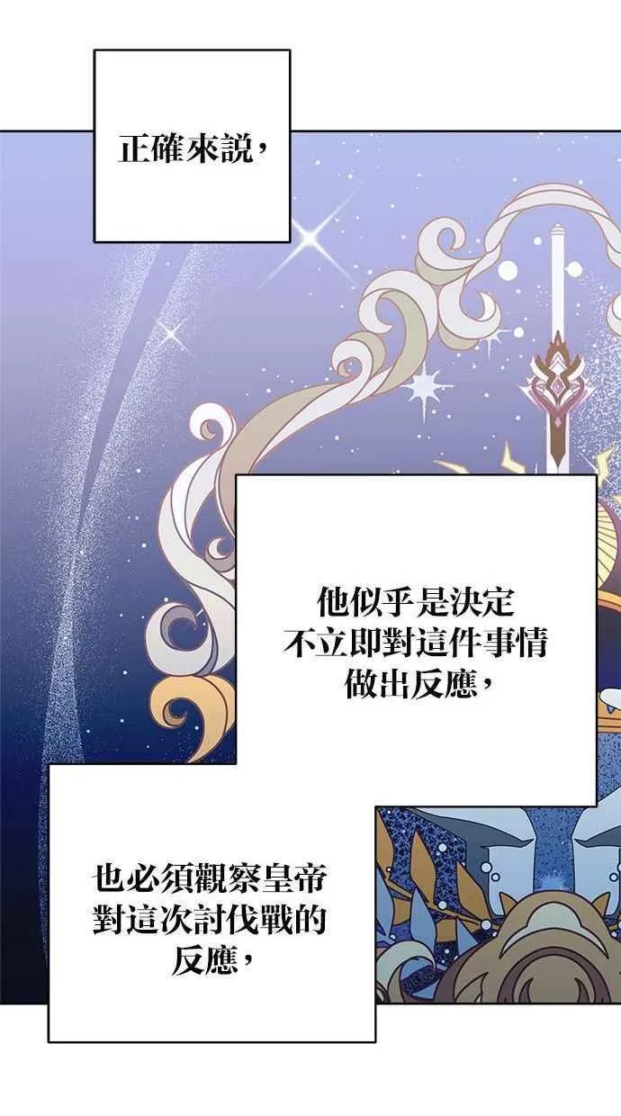第84话 第65页