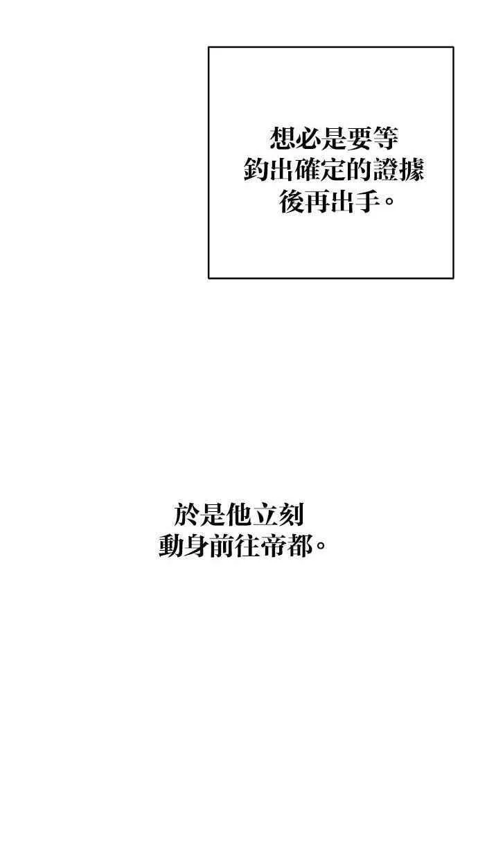 第84话 第66页