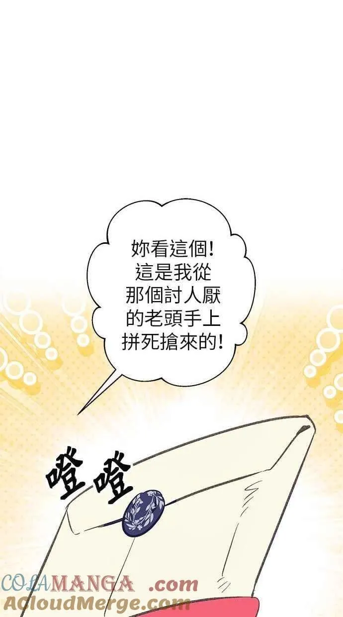 第84话 第67页