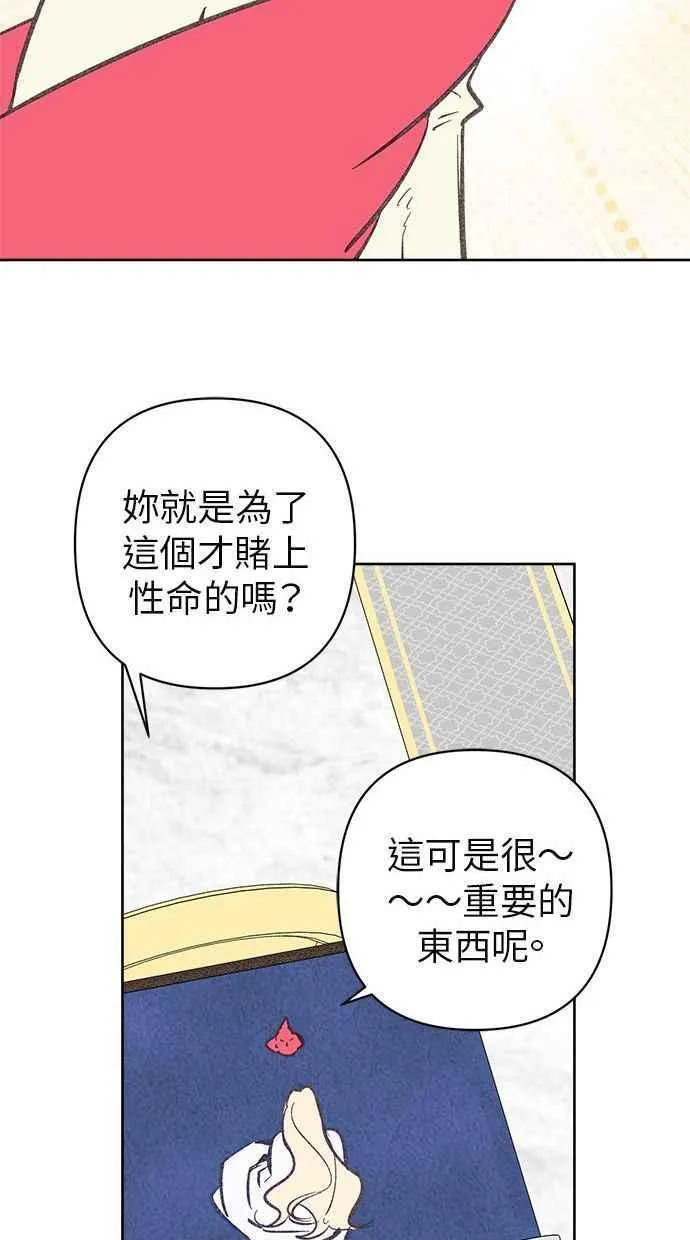 第84话 第68页