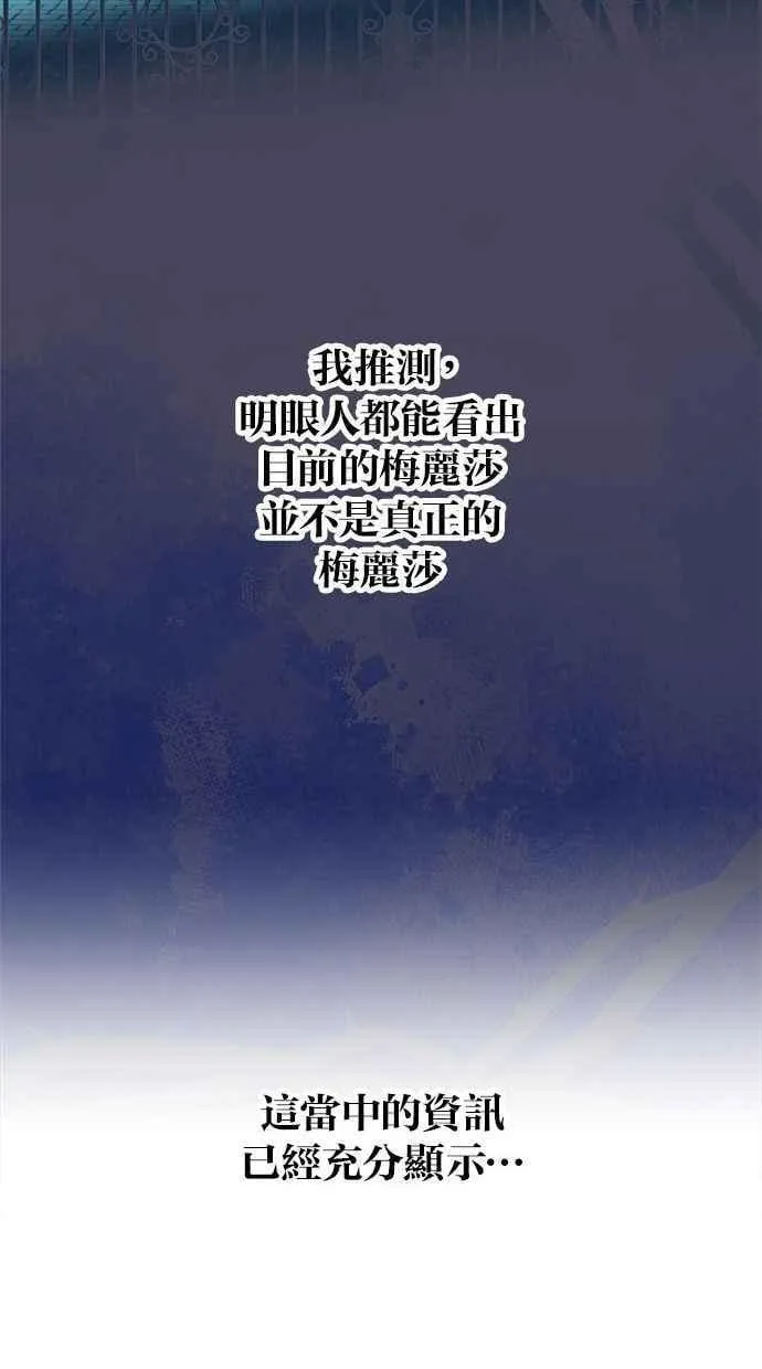 第84话 第71页
