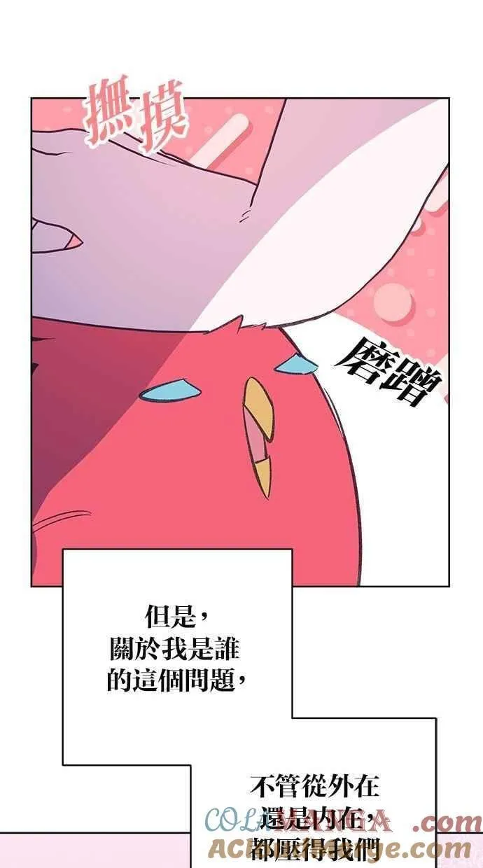 第84话 第73页