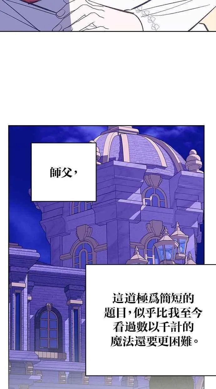 第84话 第75页