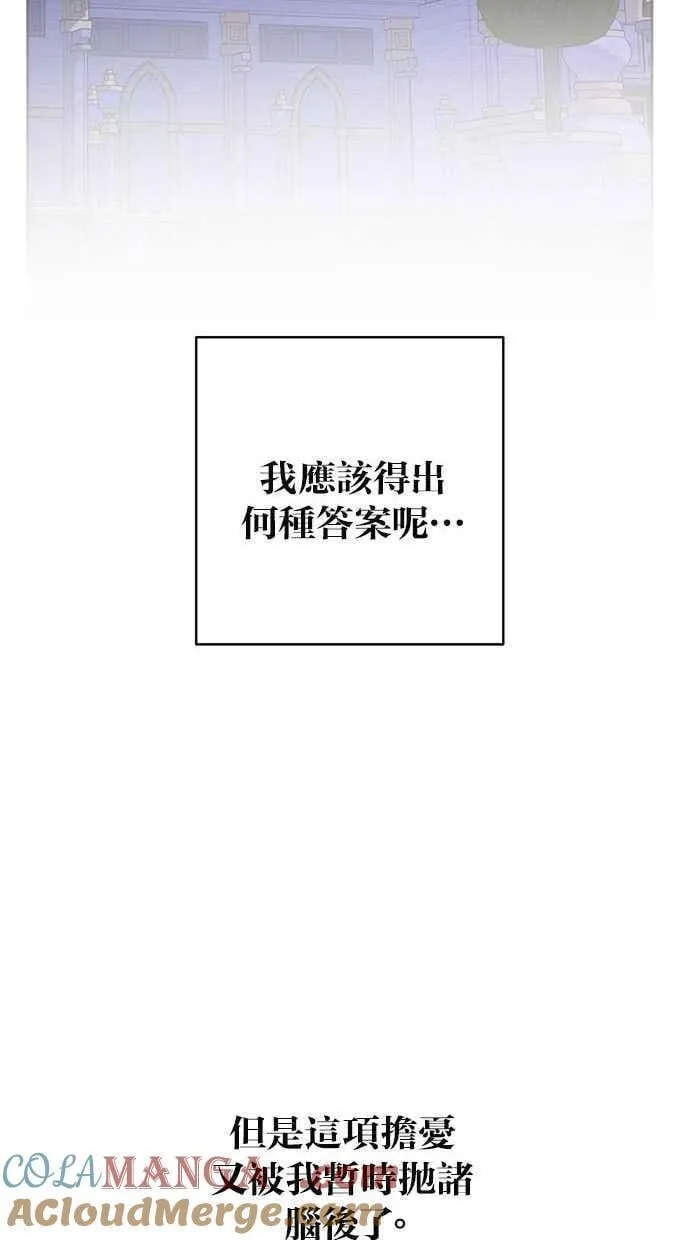 第84话 第76页