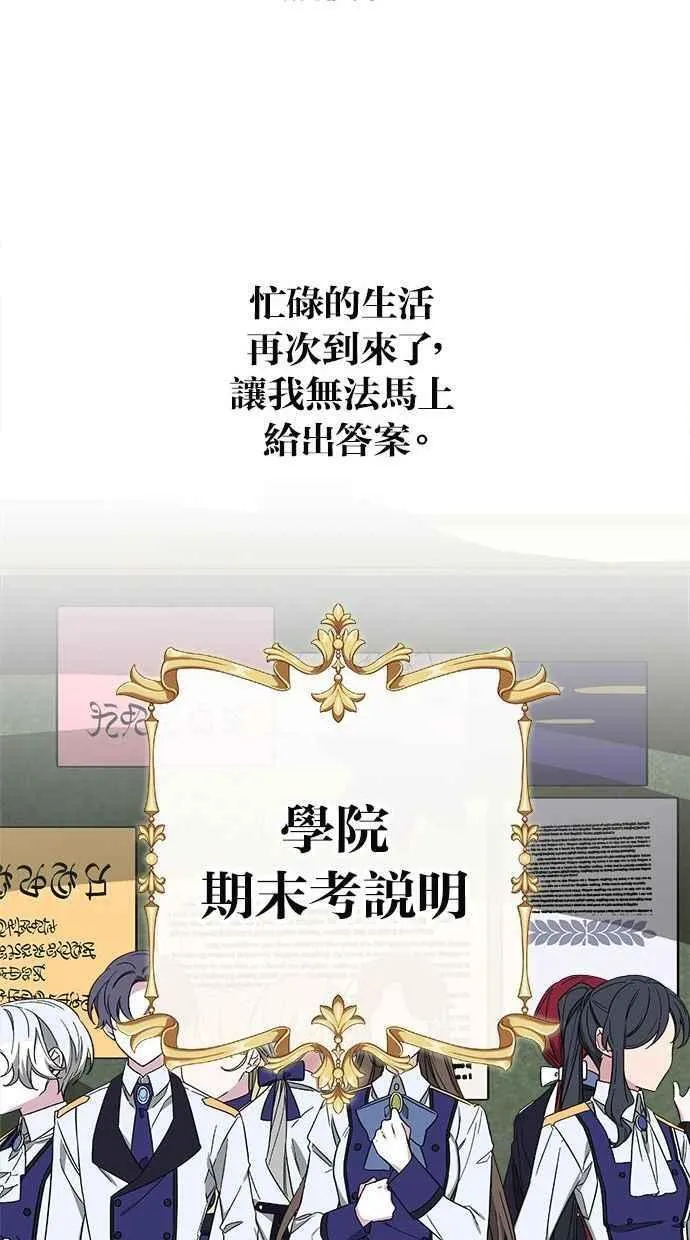 第84话 第77页