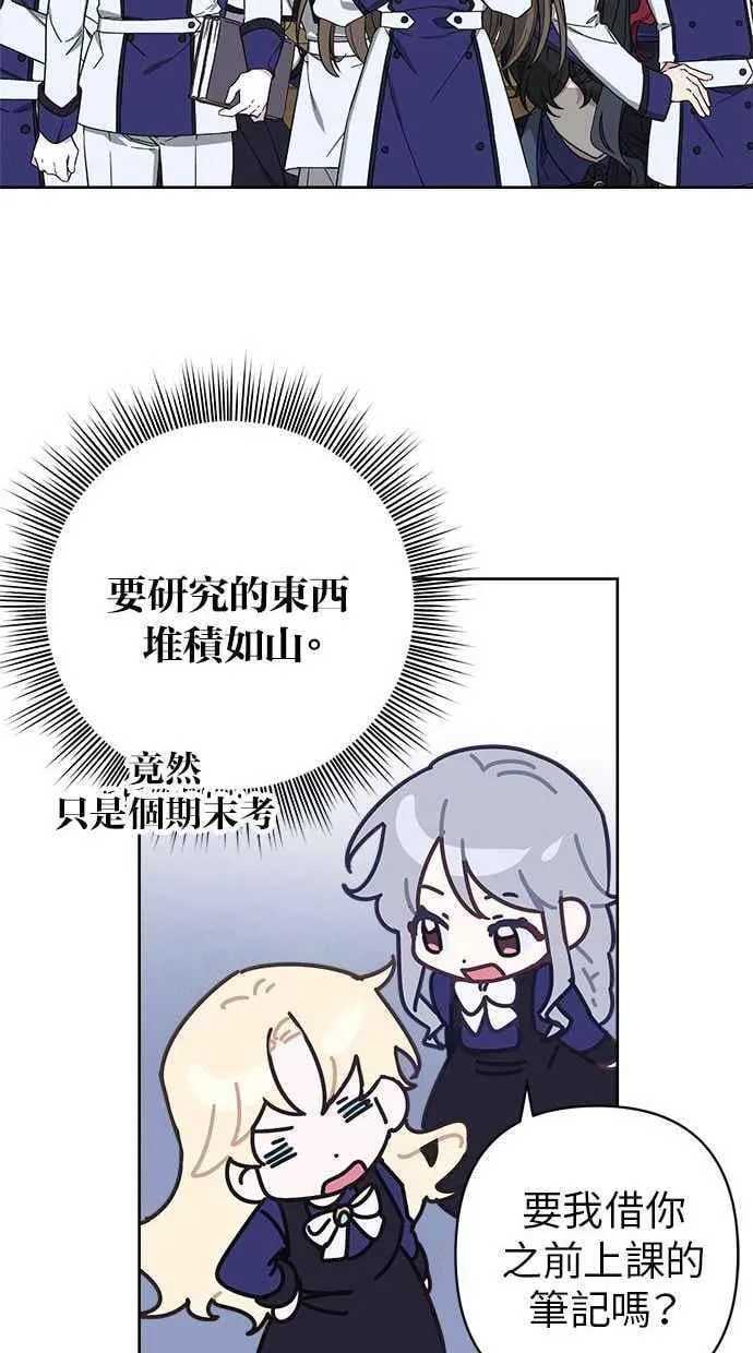 第84话 第78页