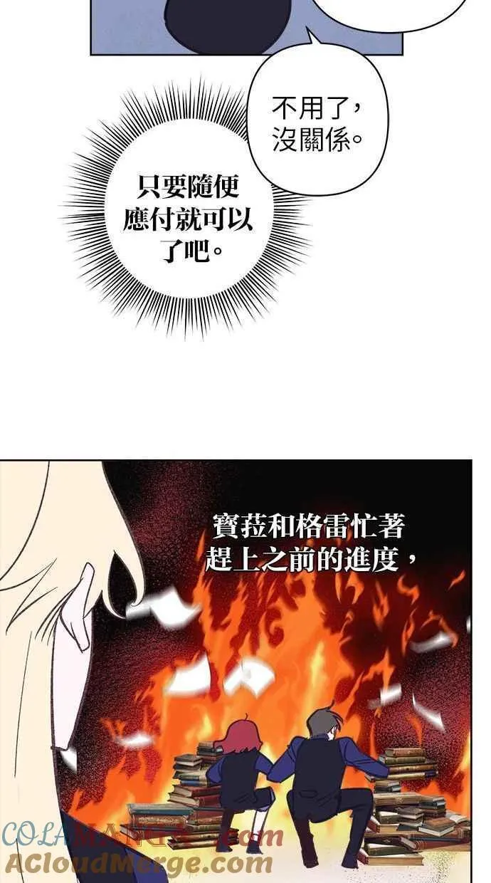 第84话 第79页