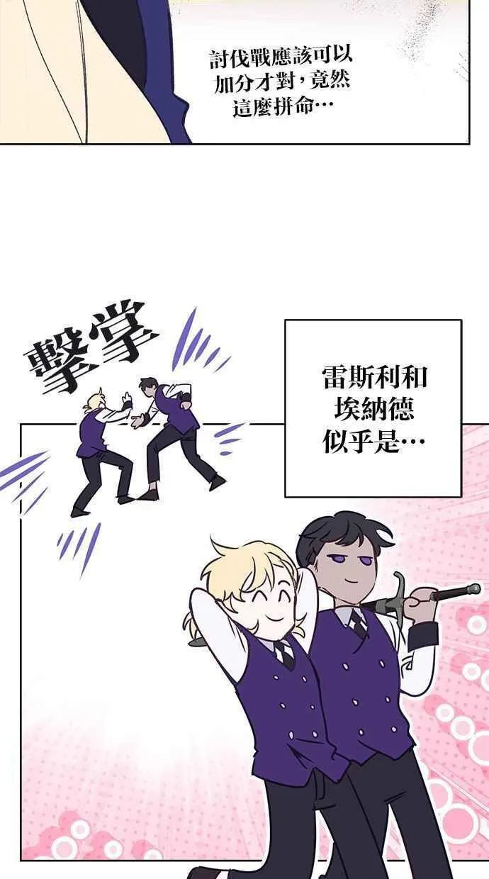 第84话 第80页