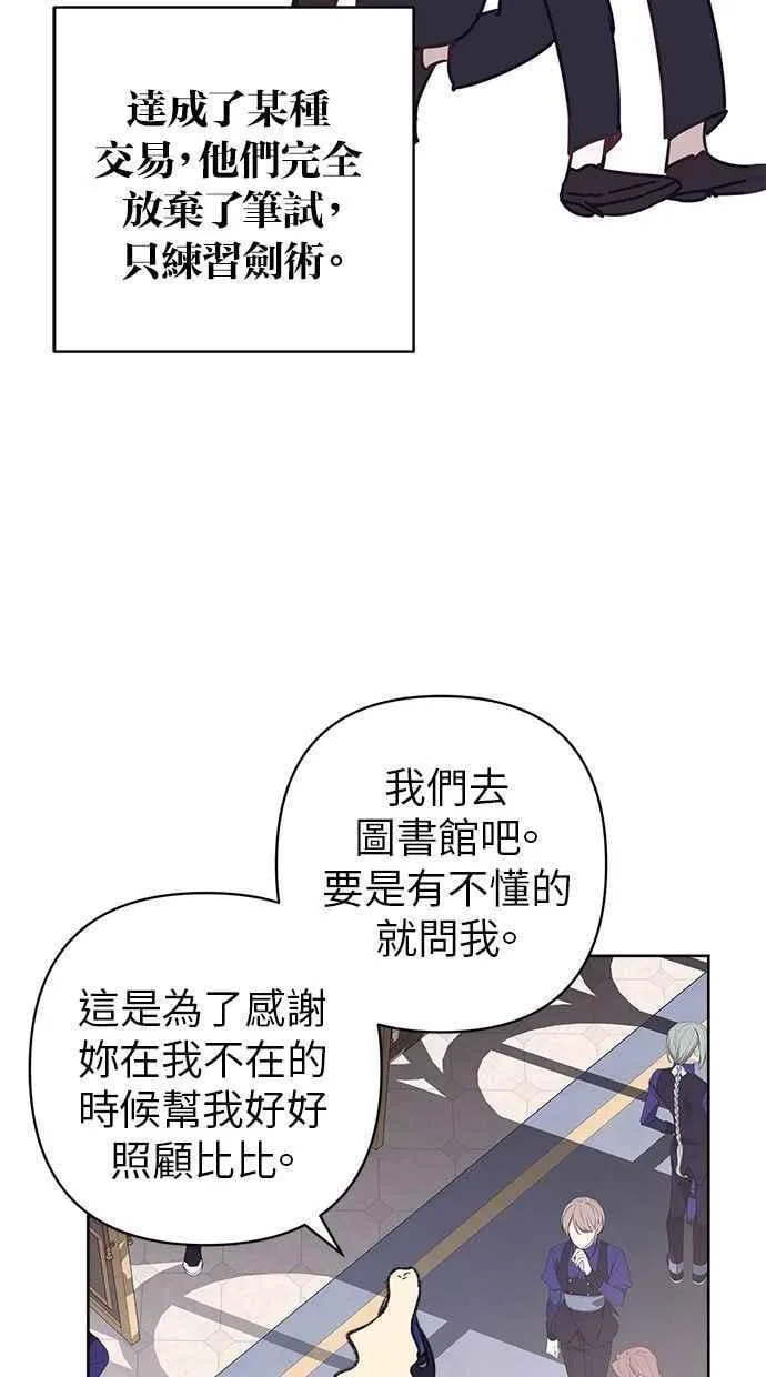 第84话 第81页