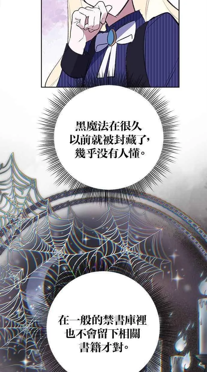第84话 第84页