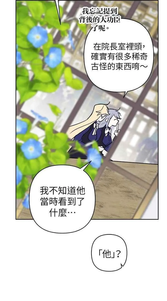 第84话 第87页